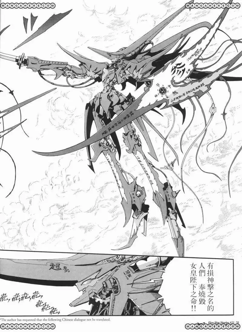 Five Star Monogatari Chapter 21 71